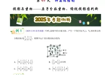 2026版高中《60天冲刺》高频押题点与考题预测(化学)(全国通用)-学吧网