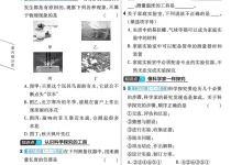 2027《天星教育•一遍过》(8年级上)(物理)(教科版)-学吧网