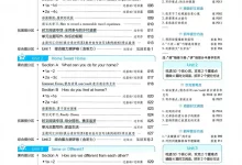 2027《天星教育•一遍过》(8年级上)(英语)(人教河南版)-学吧网