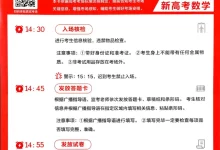 2026版高考《金考卷百校联盟抢分卷》考场实战手记与考场情境体验卡(语数英)-学吧网