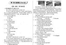 2025-2026学年度《阳光英语周刊•英语学习辅导报》（7-9年级）（英语）（更新至第32期）-学吧网