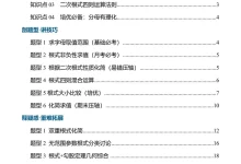 2026【上好课】暑假培优系列(9年级)(数学)(新教材人教版)(完结)-学吧网