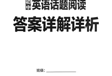 2026版初中《蓝海初中英语话题阅读》7年级下册（英语）-学吧网