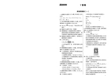 2026版中考《万唯中考原创预测卷与新考法》（7科全套）（山西版）-学吧网