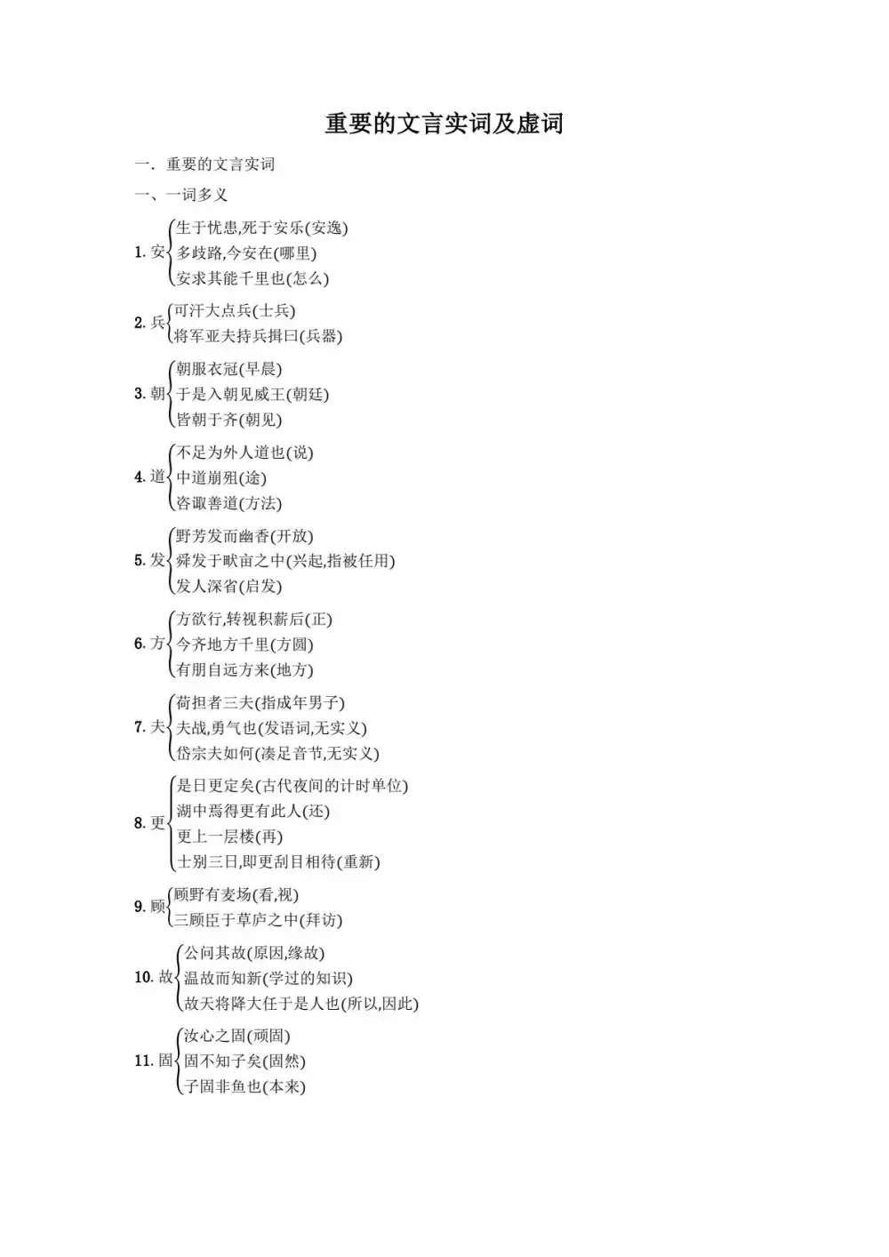贞贞老师 贞贞初中语文合集 PDF封面