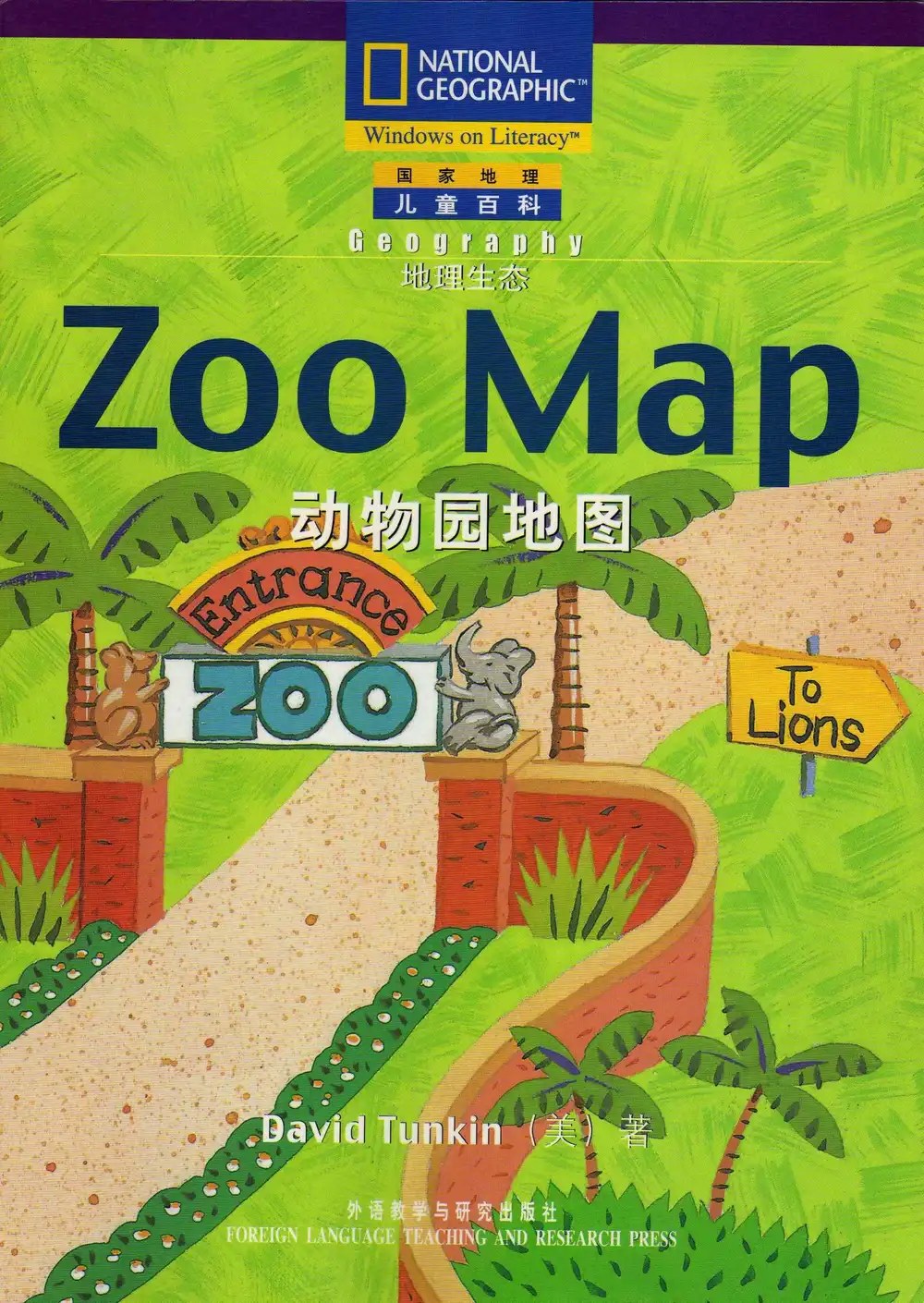 【小学】国家地理儿童百科3-16岁入门➕提高➕流利级 课本➕音频➕练习册 PDF封面