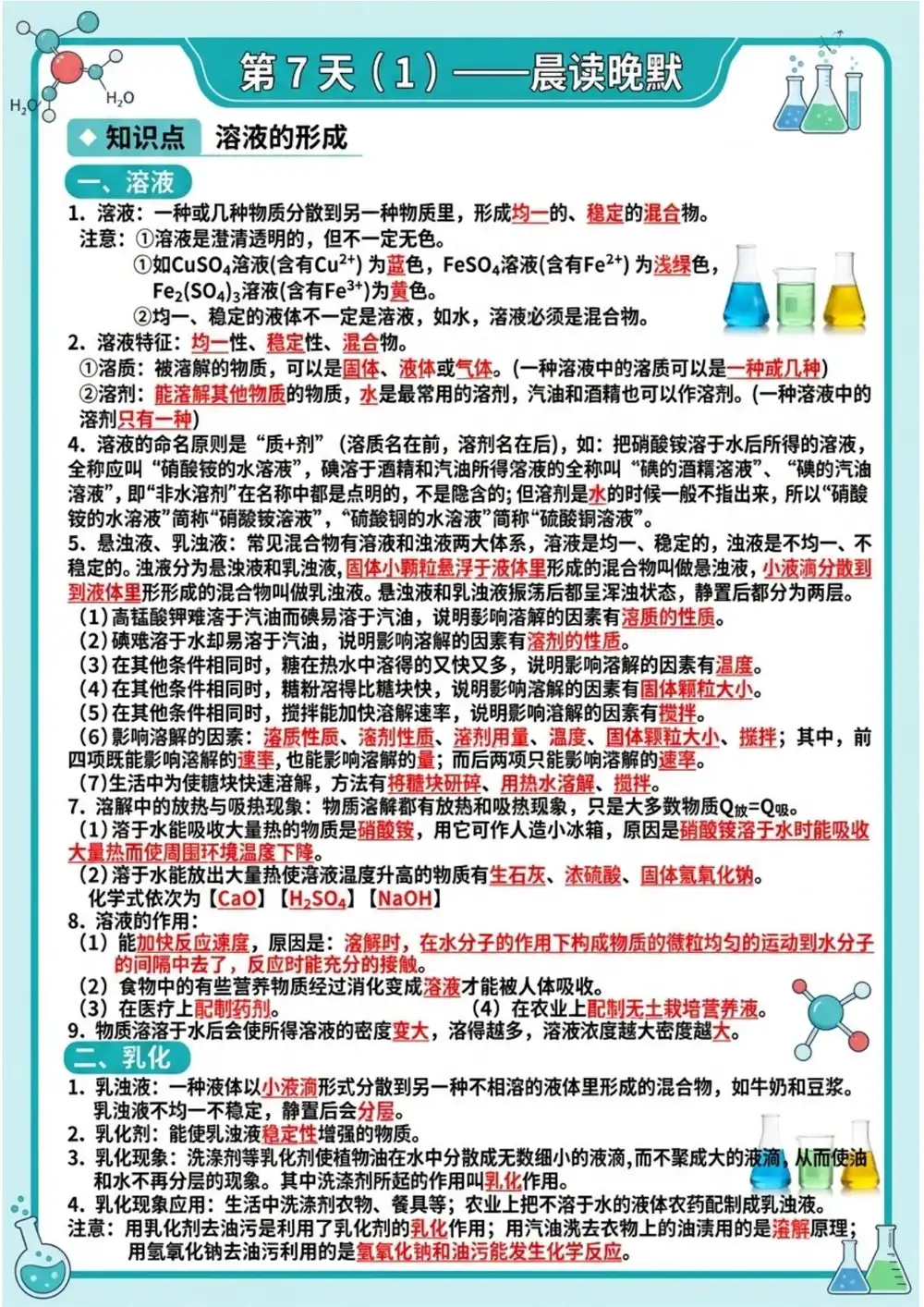 【小学】26春1-6年级下册人教版数学《期中检测卷》 PDF封面