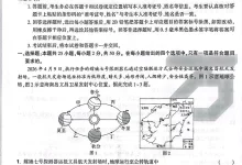 2026《万唯•中考定心卷》（中考）（生物、地理）（福建版）-学吧网