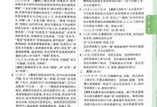 2026《万唯•中考定心卷》（中考）（7科全）（甘肃版）-学吧网