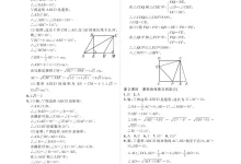 2027《春如金卷•课时作业AB本》(9年级上)(数学)(北师大版)-学吧网
