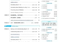 2027《天星教育•一遍过》(8年级上)(英语)(外研版)-学吧网