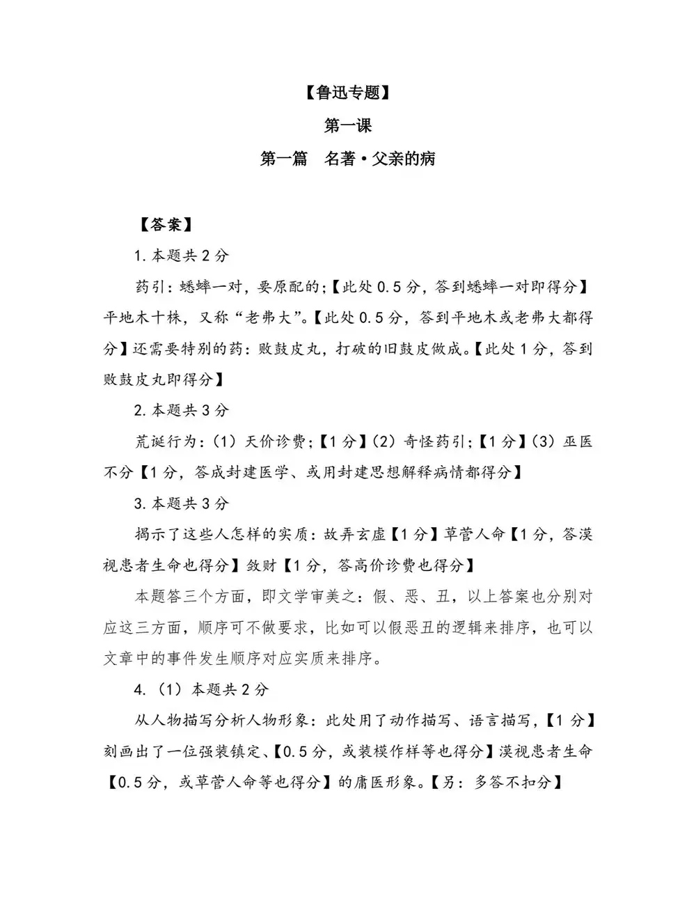 窦神归来阅读理解系列(中阶)(有更新) PDF封面