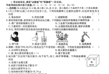 2026《江淮名卷省城名校中考最后一卷》(中考)(7科全)(安徽专用)-学吧网