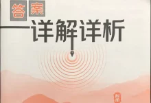 2027《荣德基•典中点》（9年级全一册）（英语）（人教版）-学吧网