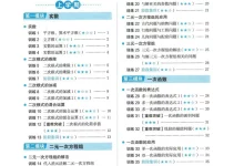 2027《一本•计算题》(7-9年级)(数学)(北师版)-学吧网