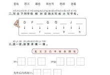 【小学】26春《语文园地专项练习》1-6年级下册-学吧网