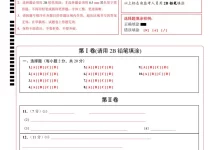 2026【学易金卷】考前预测卷（中考）（福建）-学吧网