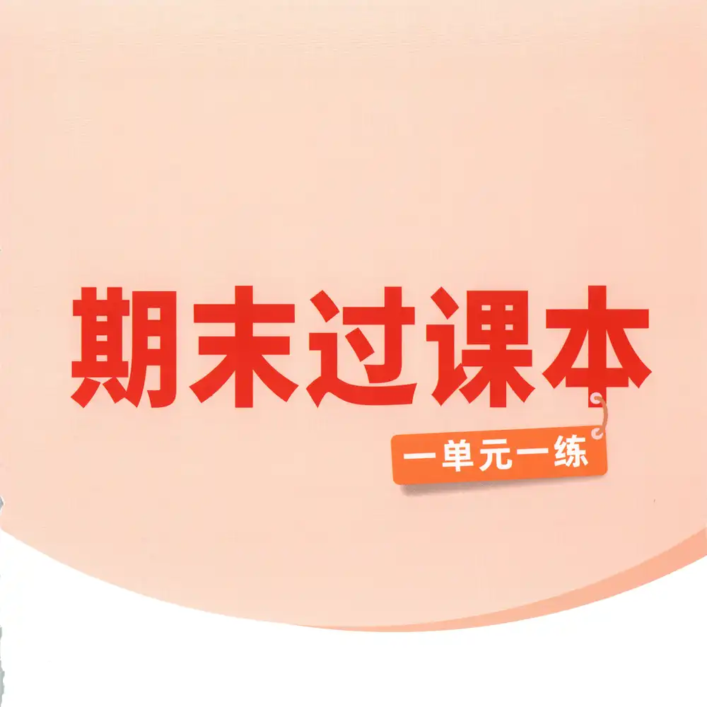 26春 语数英《小白鸥情景卷》 PDF封面