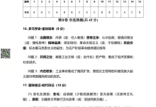 2026版中考《靶向模考试卷二》7科全（山西）-学吧网