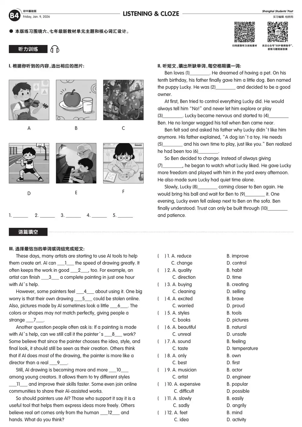 2026《SSP上海学生英文报》(基础版+进阶版)(初中)(更新至3264期2026.06.26) PDF封面