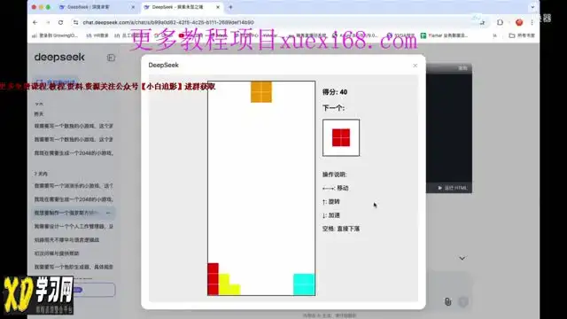 Deepseek零基础AI编程课2025,2025年最值得学 文件封面