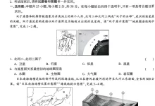 2026《万唯•中考定心卷》（中考）（生物、地理）（云南版）-学吧网