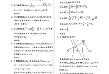 2026版高考《张天德终极预测》(语文、数学、英语)(新高考I卷)-学吧网