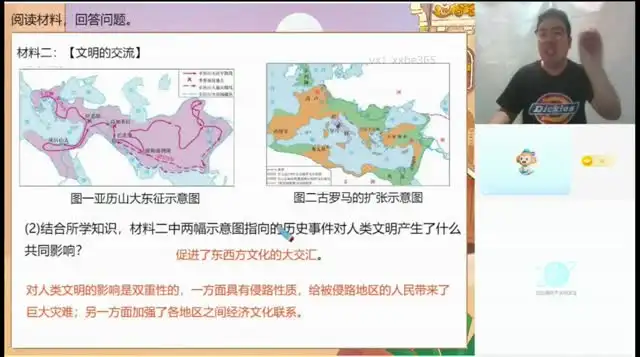 2026希望学初三历史(都运欢)(完结) 文件封面