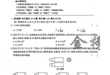 2026初中《载望•考前预测载望解密卷》（中考）（数学、物理）（安徽专版）-学吧网