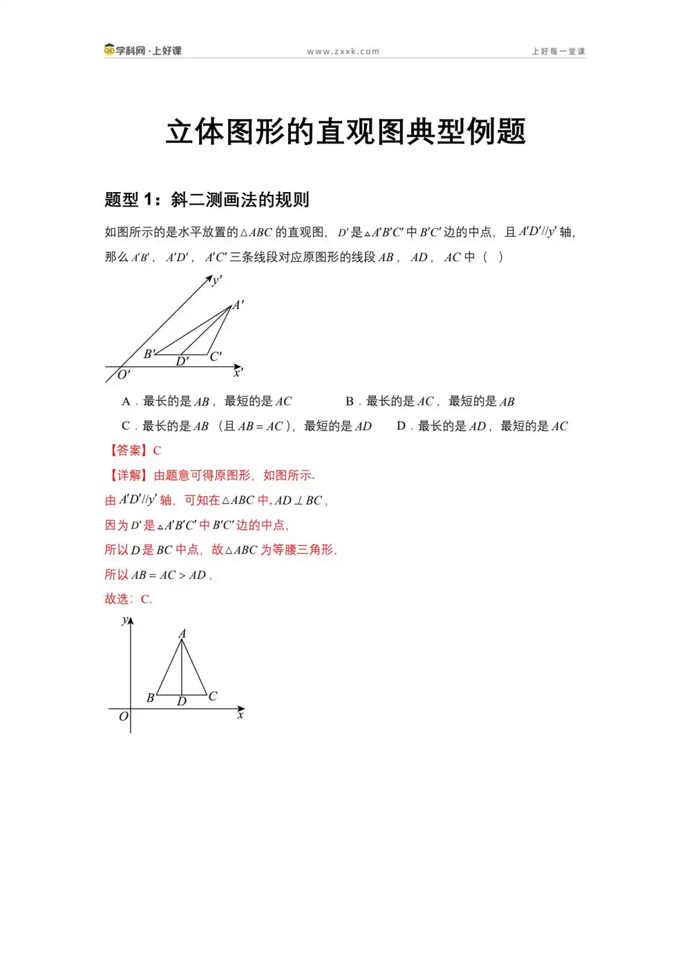 2026【上好课】必修第二册交互式动画(高一)(数学)(人教A版)(完结) 文件封面