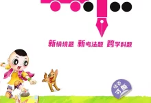 2027《荣德基•典中点》（1-6年级上）（数学）（人教版）-学吧网