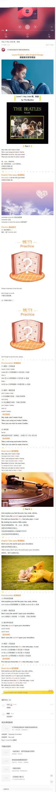 【磨耳朵】《英文磨耳朵系列》 文件封面
