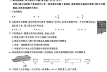 2026《天星密封卷•中考临考预测卷》（安徽7科、河南7科、河北3科、江西2科）-学吧网