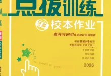 2027版初中《点拨训练》9年级上册（英语）（外研）-学吧网