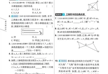 2027《天星教育•一遍过》(8年级上)(数学)(苏科版)-学吧网