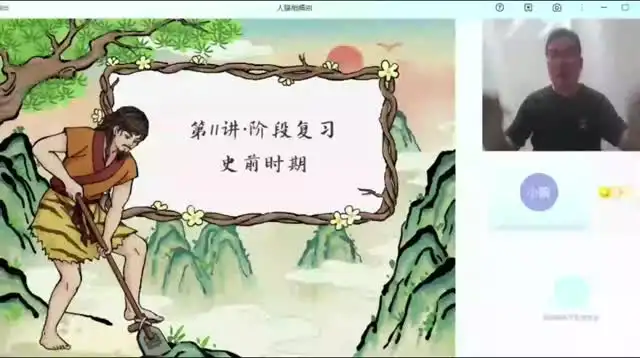2026希望学初一历史(都运欢)(完结) 文件封面