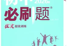 2027《理想树•必刷题》（7年级上）（英语）（泽林牛津版）-学吧网