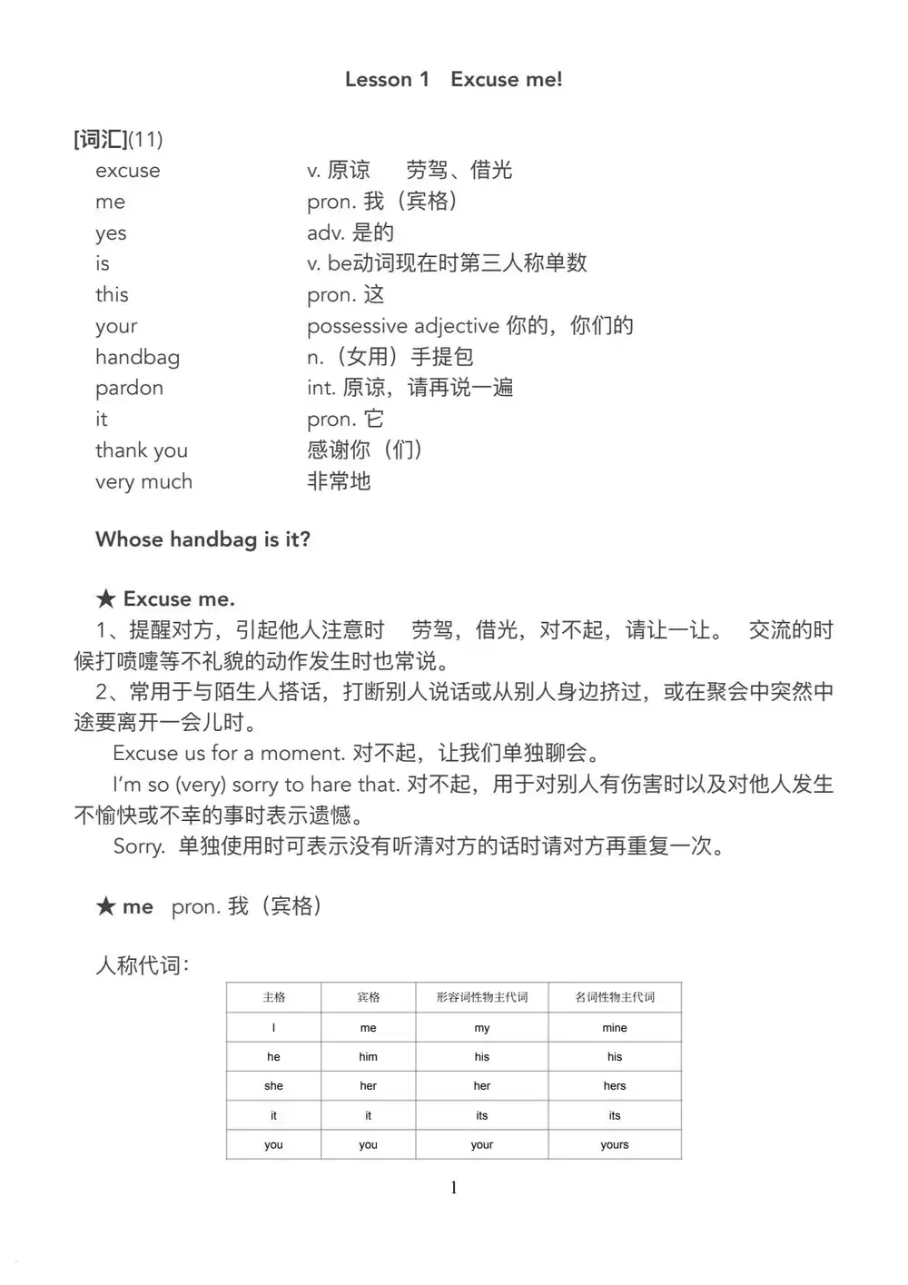 【Frank老师】英语课程 PDF封面