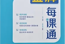2027《点石成金•金牌每课通》(8年级上)(英语)(外研版)-学吧网