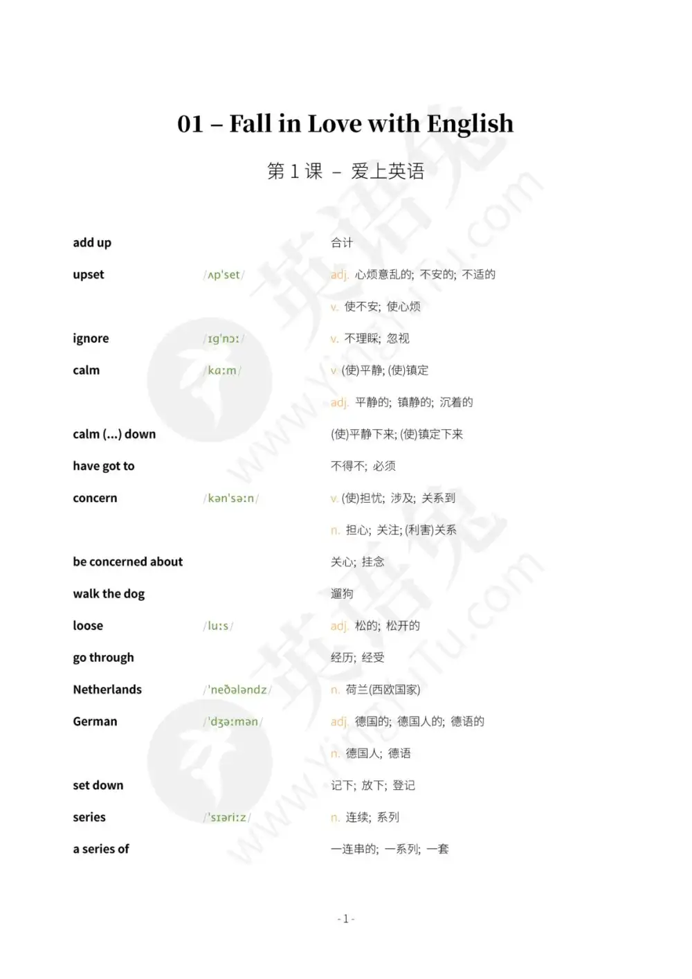 【高中】高考英语3500词【全网最全学习资料包】 PDF封面