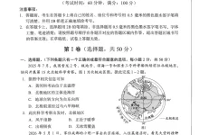 2026《成都市初中学业水平考试》（中考）（生物、地理）（成都专用）-学吧网