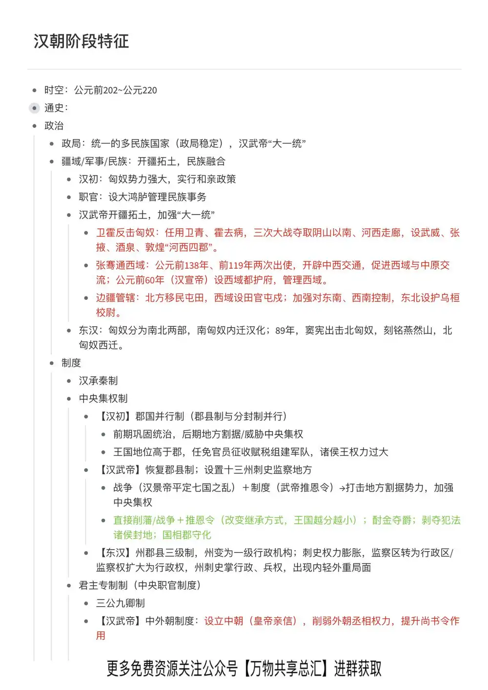 【高中】2026高三《押题课》典当铺(2026.04.27)(更新中) PDF封面