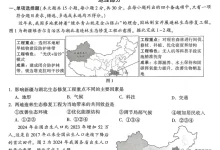 2026《万唯•中考黑白卷》（中考）（生物、地理）（广西版）-学吧网