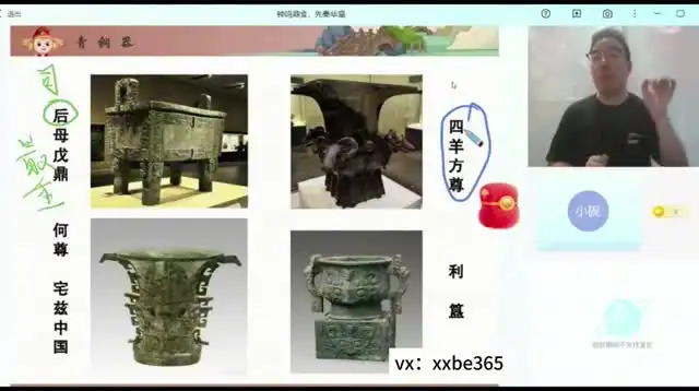 2026希望学初一历史(都运欢)(完结) 文件封面