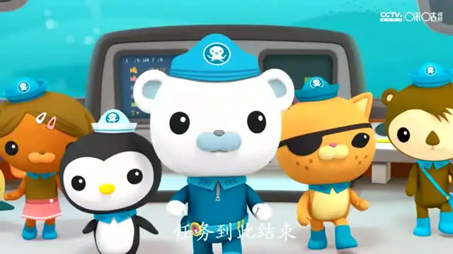 海底小纵队【视频+音频+中文+英文】 文件封面