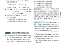 2027《天星教育•一遍过》(9年级上)(数学)(沪科版)-学吧网