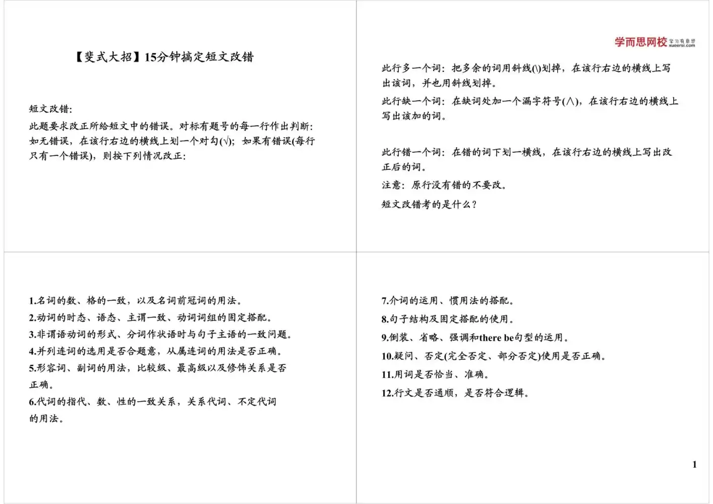 【高中】高考英语3500词【全网最全学习资料包】 PDF封面