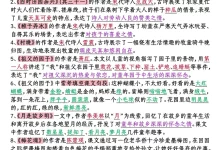 【小学】五年级下册语文53个常考知识点-学吧网