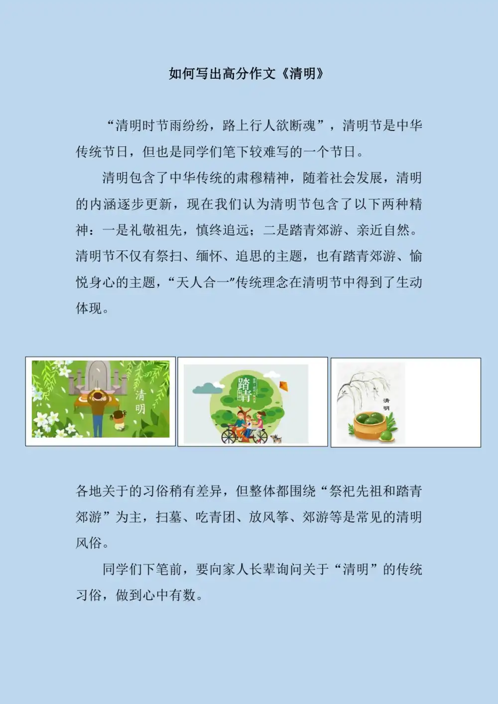 【小学】【完结】余亦诺老师作文技巧提分课(9-13岁)1 PDF封面