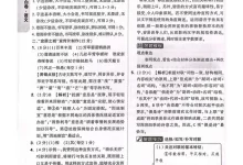 2026《万唯•中考黑白卷》（中考）（7科全）（深圳版）-学吧网